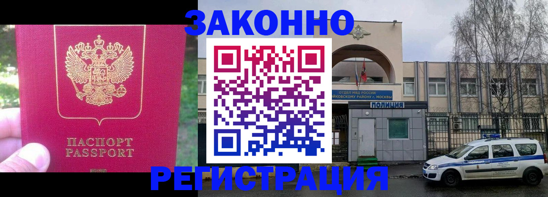 прописка для военкомата в Покрове