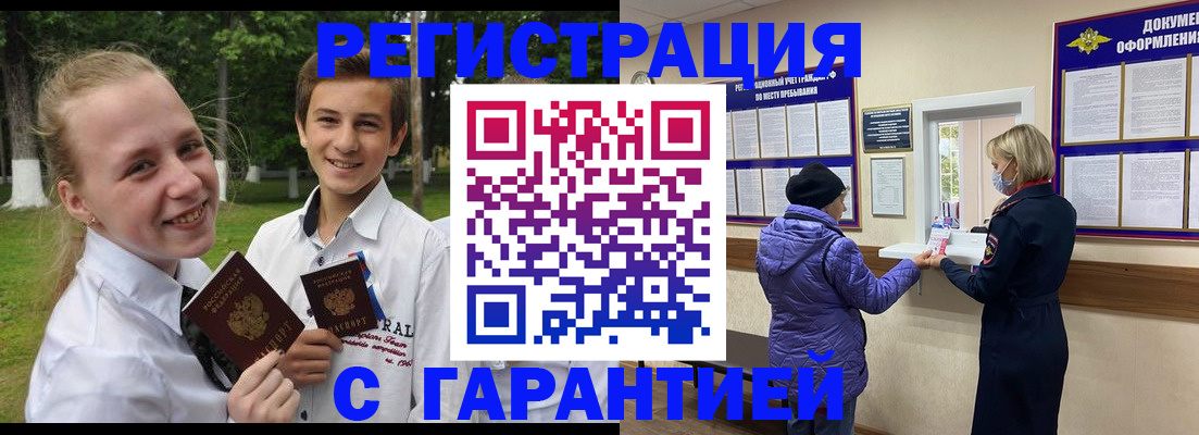 прописка для школы в Покрове